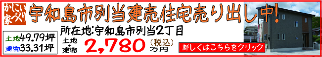 建売住宅